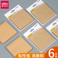 得力21524记事贴(6包)