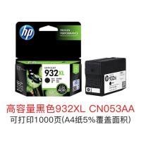 惠普CN054AA/933XL彩色墨盒(墨盒、墨水)适用于惠普Officejet7110/7610/7612黑色墨盒