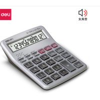 得力1512计算器 12位显示语音桌面计算器