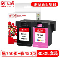 天威 803XL墨盒 可加墨 适用惠普HP 2621 2622 1112 2131 2138 4523 5022打印机 高清显墨量升级版