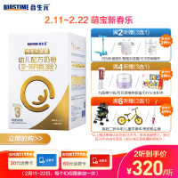 合生元派星(超级金装)3段幼儿配方奶粉