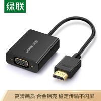 绿联(UGREEN)HDMI转VGA线转换器带音频接口 高清视频转接头40233