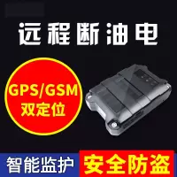 爱车易 E08 北斗GPS定位稳定型汽车跟踪器 定位防盗器