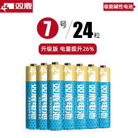 双鹿电池极能碱性干电池七号24粒大容量无线鼠标儿童玩具指纹锁空调遥控器专用7号1.5v