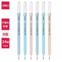 得力deli58805下蛋笔重叠笔换芯铅笔文具小学生可换笔芯子弹头铅笔儿童自动铅笔可爱卡通笔免削笔三色可选hb考试笔