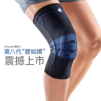 保而防（BAUERFEIND）Genutrain 运动护膝篮球跑步羽毛球德国原装 新款银钛黑 银钛灰防滑款 0-7.5码