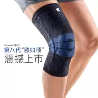 保而防（BAUERFEIND）Genutrain 运动护膝篮球跑步羽毛球德国原装 新款银钛黑 银钛灰防滑款 0-7.5码