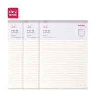 得力(deli) 3427 3本16K/20张单线信稿纸笔记本子草稿纸作业本
