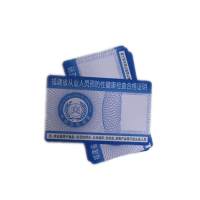 健康检查合格证明卡AI300ymcko打印机专用(10张)