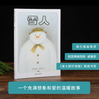 《雪人》图书