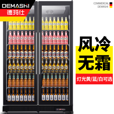 德玛仕LG-1100FH展示柜冷藏 立式冰柜商用 酒吧超市饮料保鲜柜 全面屏风冷款-双门900L【工程升级款】