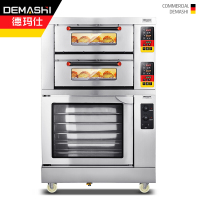 德玛仕（DEMASHI）组合烤箱 电烤箱连发酵箱 上烤下发醒烤炉DKL-102D-Z 二层二盘烤箱+五盘发酵箱