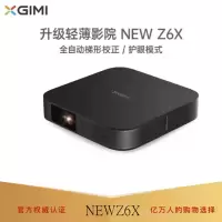 投影仪家用手机投影电视高清newZ6X