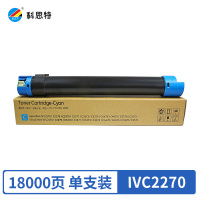 科思特IVC2270粉盒青蓝色C