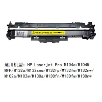 科思特CF219A鼓架带芯片专业版黑色