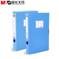 晨光经济型55mm档案盒（蓝）ADM94814（个）