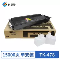 科思特TK478粉盒黑色