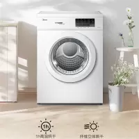 美的(Midea)烘干机直排式干衣机 7公斤健康烘干 祛味除螨 纤维立体烘干