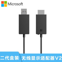 微软(Microsoft) 无线显示适配器 Wireless Display Adapter微软无线二代显示适配器