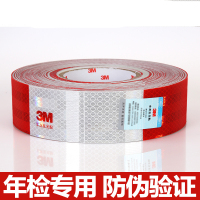 3M汽车反光贴 货车卡车挂车年审年检红白反光贴 30米