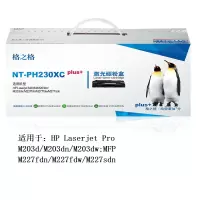 格之格 CF230X硒鼓NT-PH230XCplus+适用惠普M203dw M227系列打印机(个)
