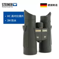 STEINER望远镜 Ranger Xtremen 10x42 5117