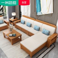一米色彩 沙发 实木沙发简约现代中式1+2+3组合冬夏两用型布艺整装储物木质组合 客厅家具