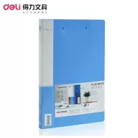 得力5302文件夹 资料夹