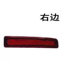 兆九 全顺新世代V348 高位刹车灯 (右)