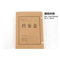 晨光 A4牛皮纸档案盒 (4CM)APYRC61200 10个/组