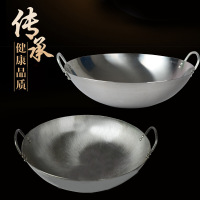 80CM加厚手工边锅