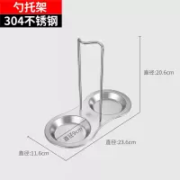 带托锅架