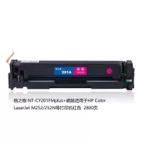 格之格NT-CY201Fplus+硒鼓红色