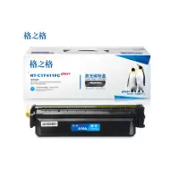 格之格NT-CYF411FCplus+硒鼓蓝色