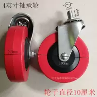 4寸超市购物车轮静音万向轮拉杆筐脚轮配件电梯轮手推车轮子 4寸轴承轮/只