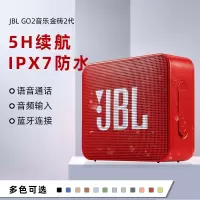 JBL GO2 音乐金砖二代 便携式蓝牙音箱 低音炮 户外音箱 迷你小音响 可免提通话 防水设计 单个价