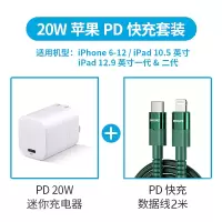 飞利浦充电器PD20W单口充电头+绿色2米快充线 DLP3004WSWR15252