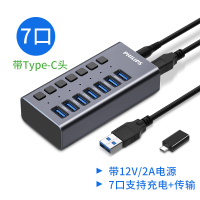 飞利浦usb3.0分线器7口hub带电源集线器U盘键鼠手机充电脑笔记本一拖多用功能扩展器七口SWR1531A20808