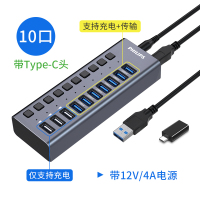 飞利浦usb3.0分线器10口hub带电源集线器U盘键鼠手机充电脑笔记本一拖多扩展器SWR1531B20808