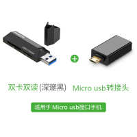 飞利浦USB3.0高速读卡器+micro usb otg 多功能二合一SD/TF内存卡sd单反相机读卡器黑 SWR1617A93