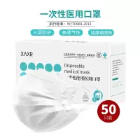 XAXR 口罩一次性医用口罩男女无纺布内里口罩防尘防柳絮防花粉骑行透气白色口罩