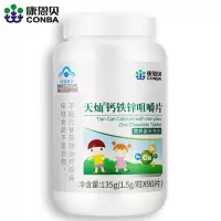 「1瓶90粒」康恩贝(CONBA) 90粒/瓶儿童钙片青少年学生成人钙铁锌咀嚼片碳酸钙补钙片补锌补铁适合4-17岁旗舰店