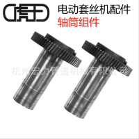 虎王 电动套丝机大齿盘连轴筒组件 4寸