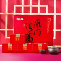 雁门清高 C021 有机黑苦荞茶礼盒装 中国红礼盒 352g