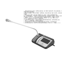 ITC 话筒带表决IC卡签到代表单元(4.3寸彩屏+电子桌牌) TS-0203A