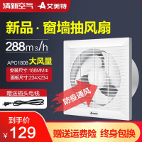 艾美特APC1808窗式排气扇卫生间排风扇厨房家用排烟抽风机换气扇强力静音