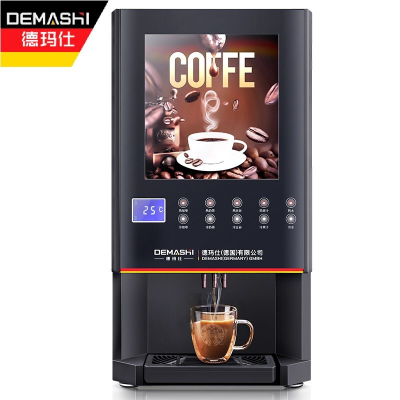 德玛仕DEMASHI 速溶咖啡机商用全自动四料缸10键4冷4热+冷热水SML-F604S[工程升级款]