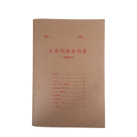 ZEBRA 人事档案备用袋(零散材料袋)30.5*22cm(10个/包)