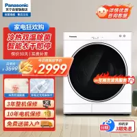 松下(Panasonic)烘干机6公斤干衣机 日式烘干 75度除菌 除皱去味 免熨烫即干即穿NH-6011P