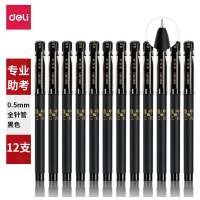 得力 S66 连中三元中性笔0.5m全针管 黑色 12支/盒